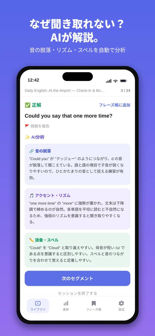 Screenshot #3 pour DictaFlow - 英語ディクテーション×Youtube