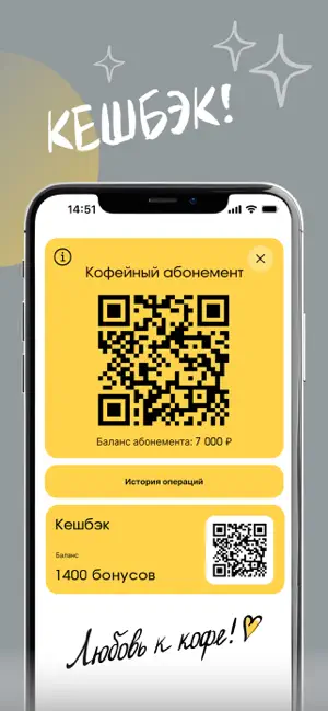 Coffee Anytime screenshot 2