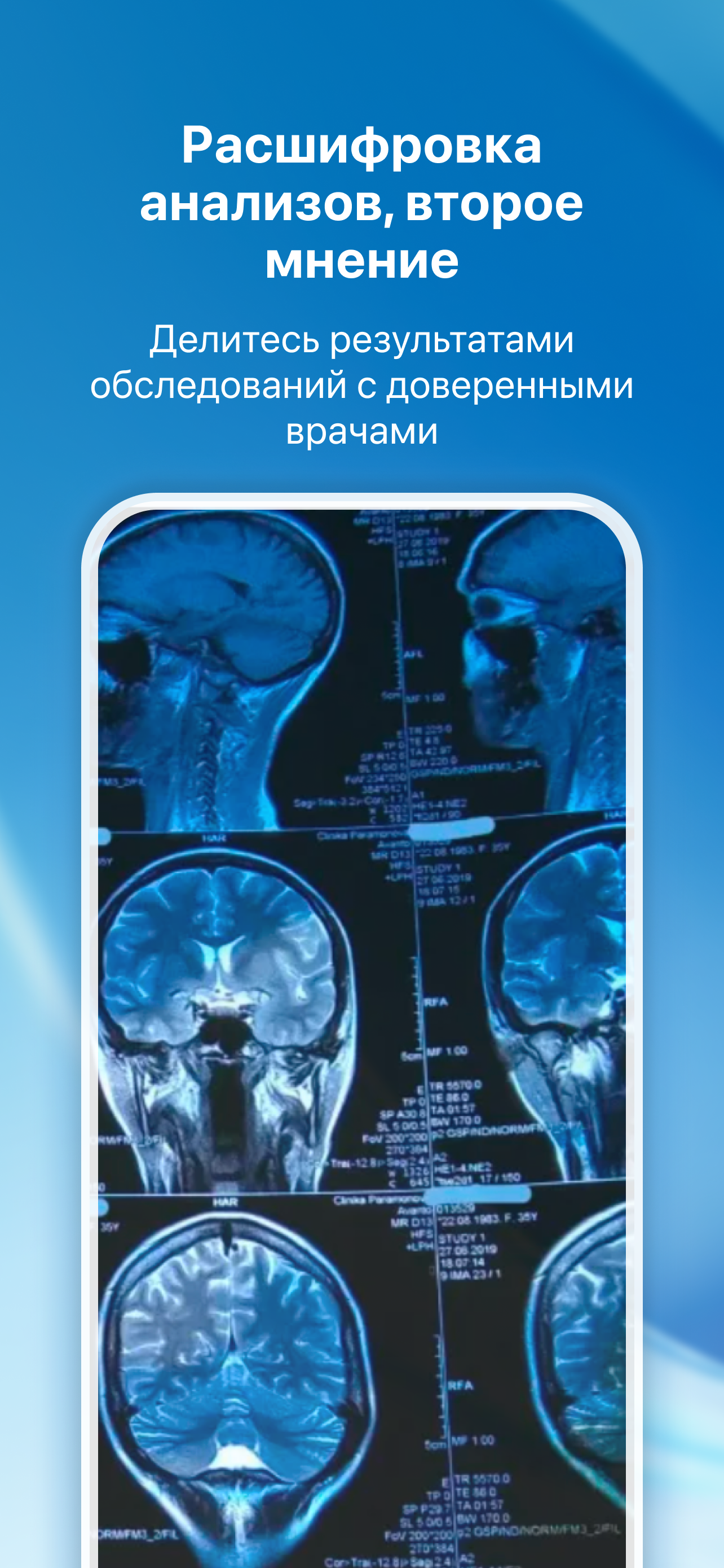 ЕМП-здоровье