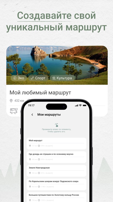 Все для поездок и кемпинг Screenshot