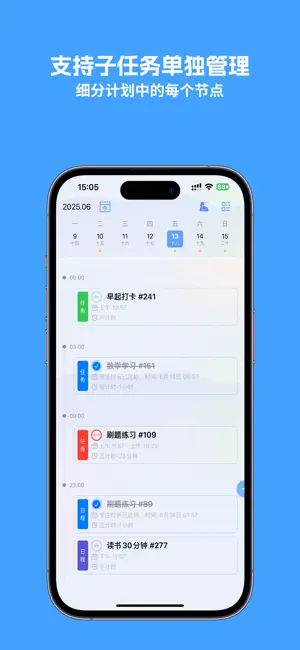 聚心专注 screenshot 2