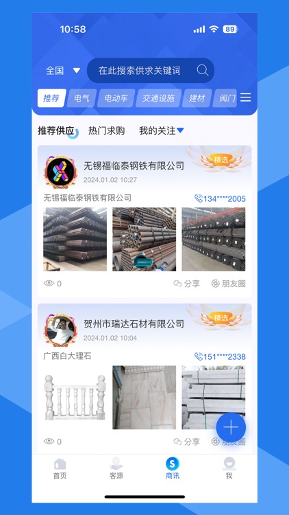 寻客魔方 screenshot-3