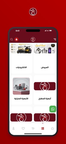 موقع الصفقات screenshot
