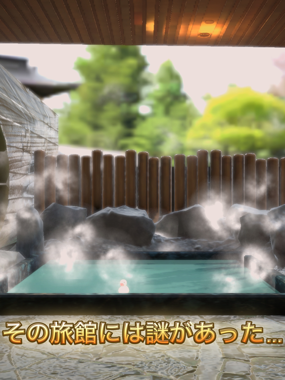 脱出ゲーム 京都温泉宿の謎解き〜簡単操作で解き明かす和の謎〜のおすすめ画像2
