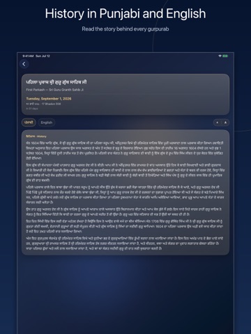 12 Maha iPad screenshot