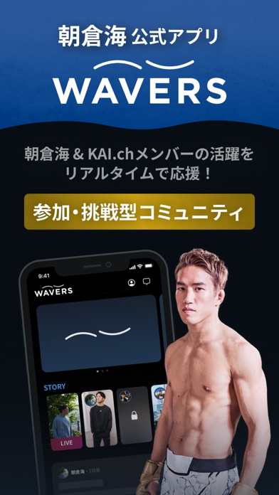 WAVERS〜革命の海〜 Screenshot