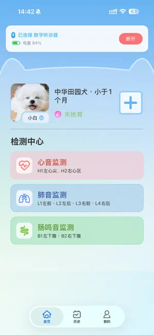 萌派健康 screenshot 1