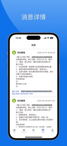 巨好用 screenshot