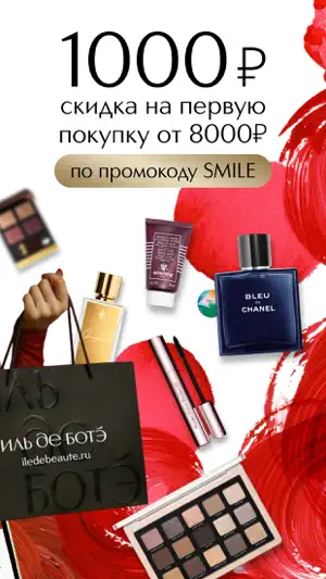 ILE DE BEAUTE Beauty & Fashion screenshot 2