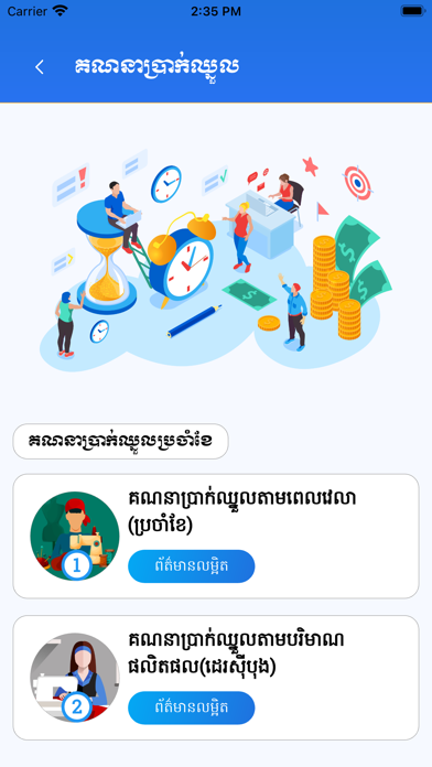 MLVT Services Screenshot
