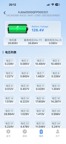 XJ-I-BMS Screenshot 5 of 9