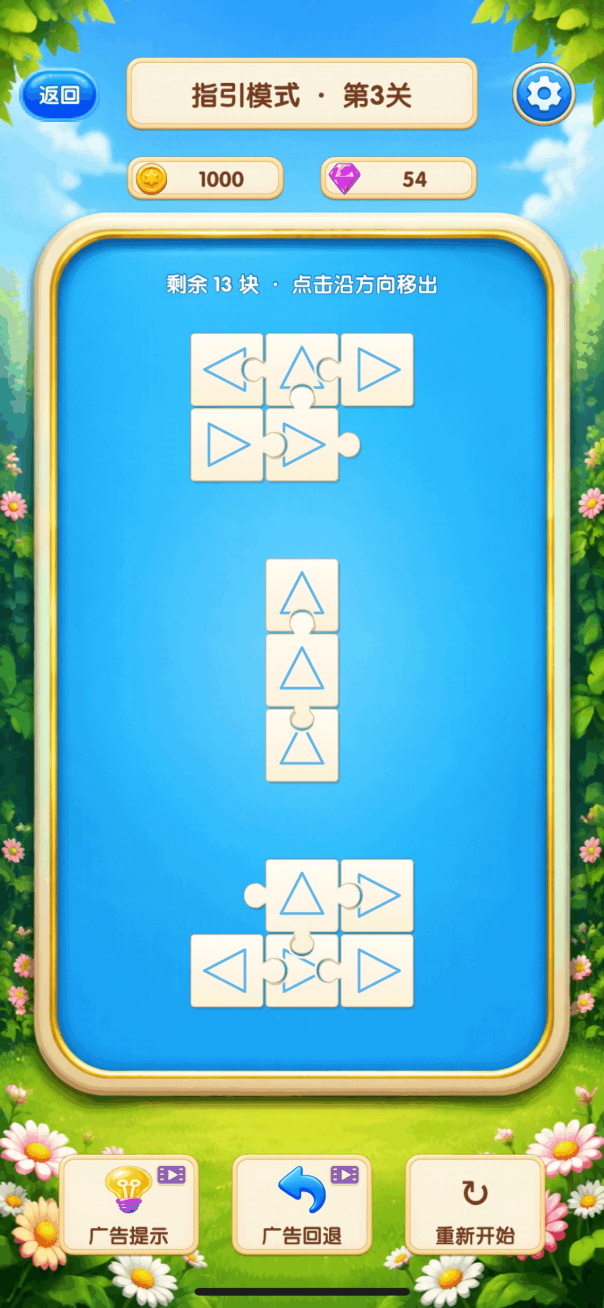 Screenshot 1 of 积思广益-兔兔拆解