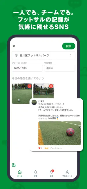 サルド-フットサルコート検索・記録- screenshot 3