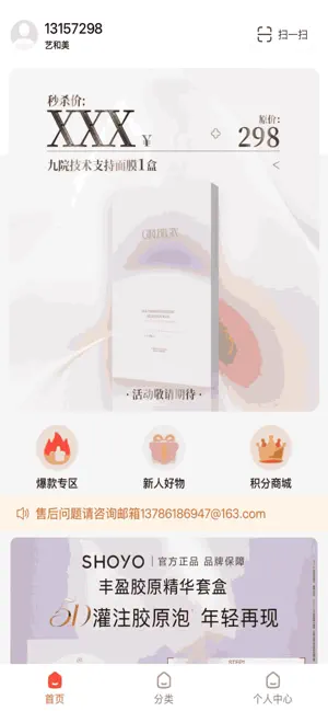 艺和美 iPhone screenshot 1