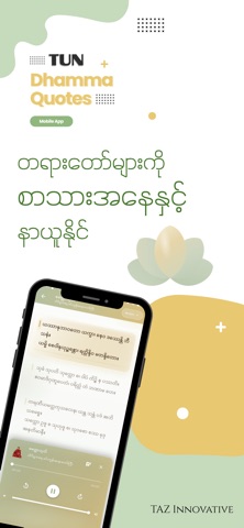 Tun - Dhamma Quotes Screenshot 3 of 5