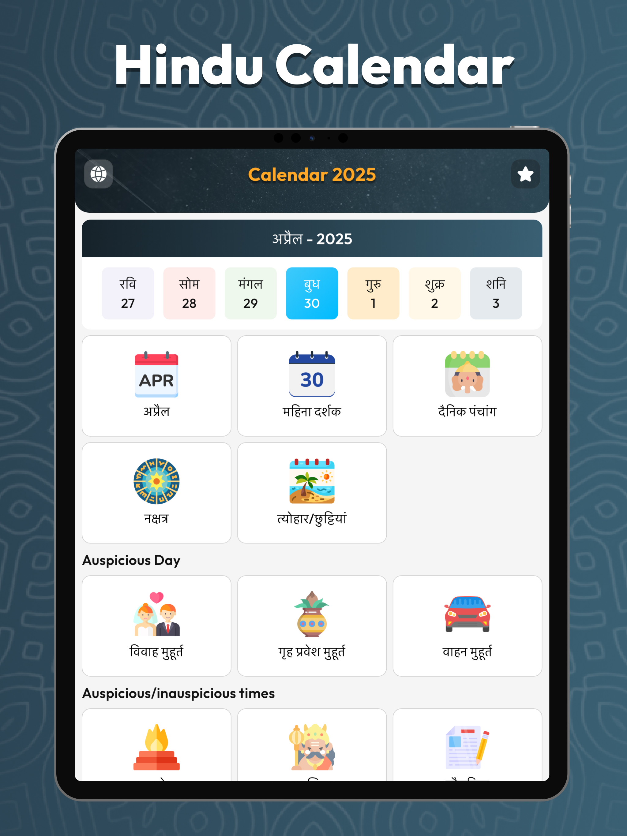 2025 Calendar & Panchang