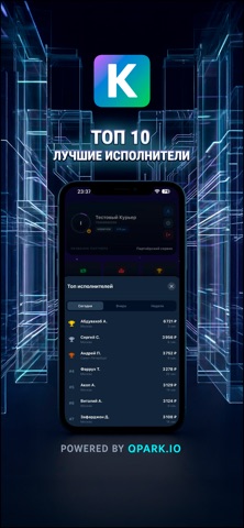 QPARK Компаньон screenshot