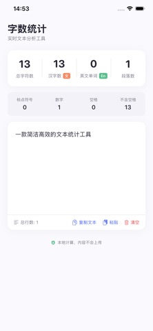 应用截图 2