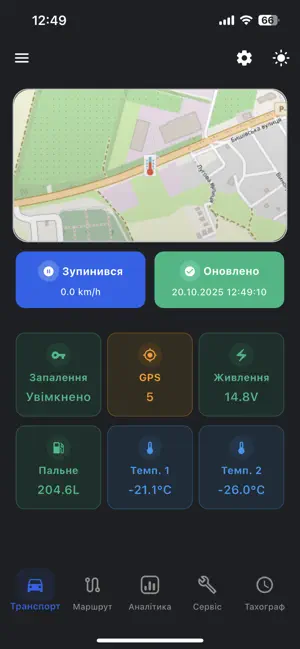 FreeTrack Driver App screenshot 4