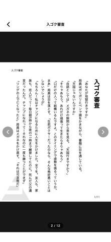 SHINDRA のスクリーンショット