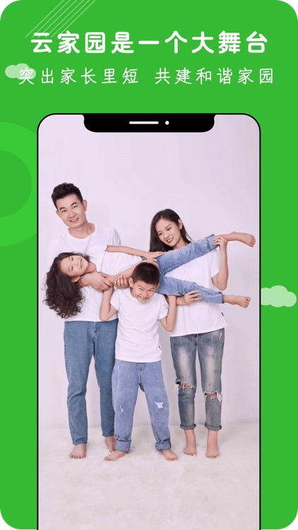 云家园·云视频极速版