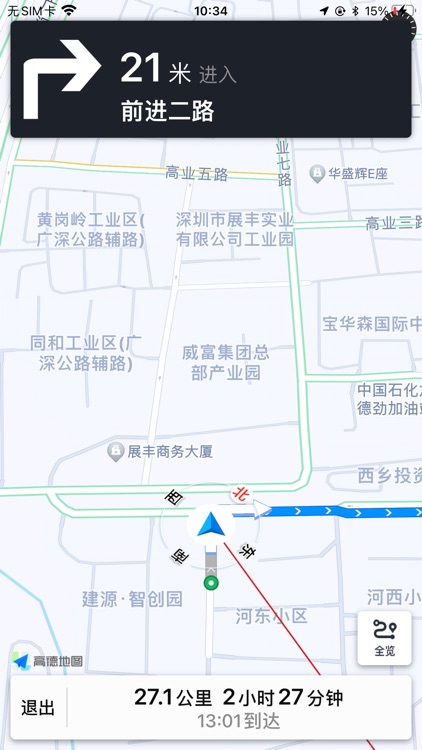 吉达出行 screenshot-8