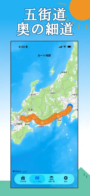 JP-Walker screenshot 2