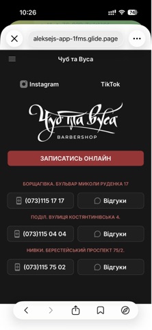 Барбершоп Чуб та Вуса screenshot