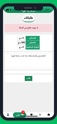 TISHK-تيشك screenshot