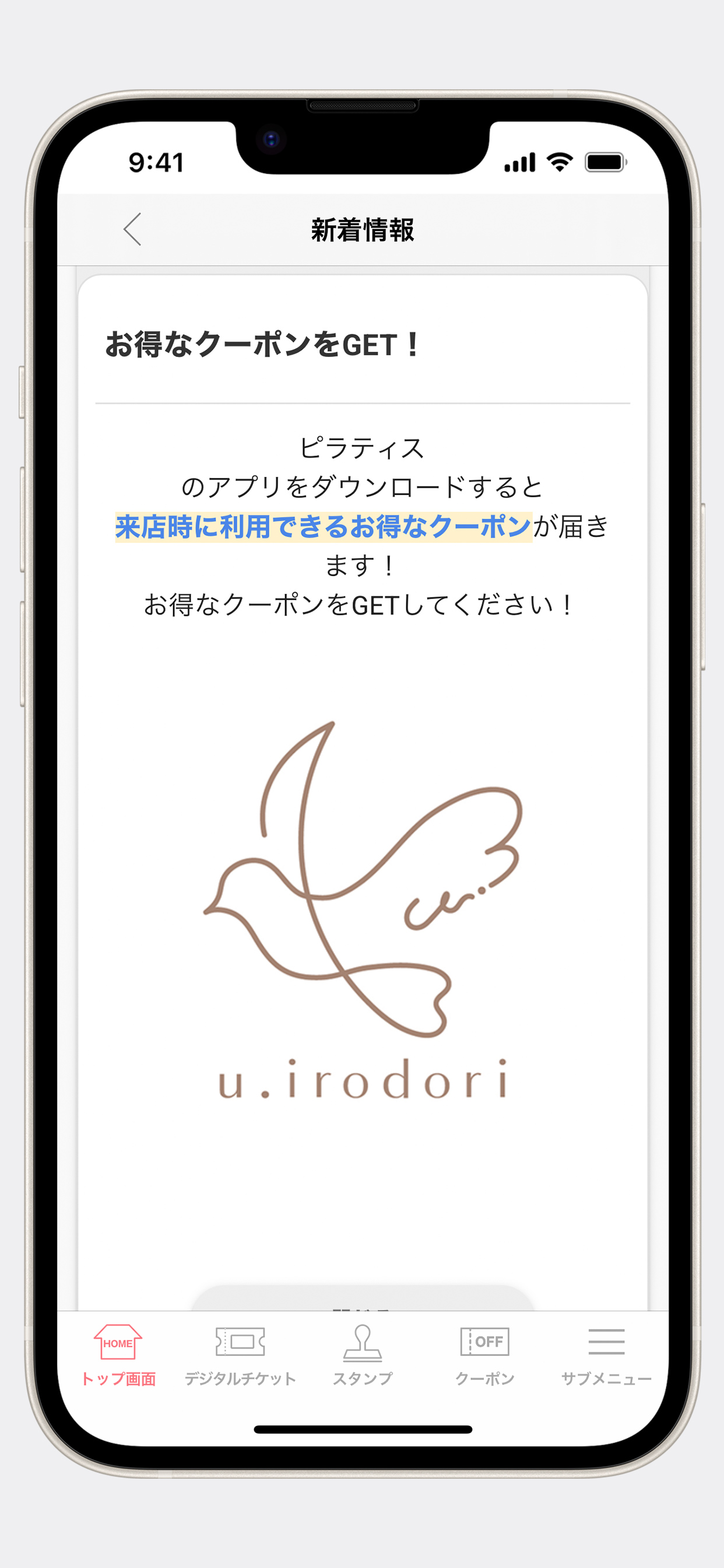 u.irodori Pilates公式アプリ screenshot 5