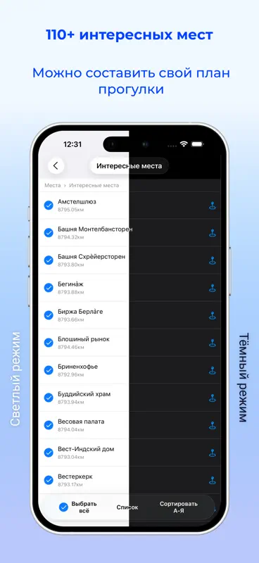 Амстердам аудио- путеводитель screenshot 3 of 5
