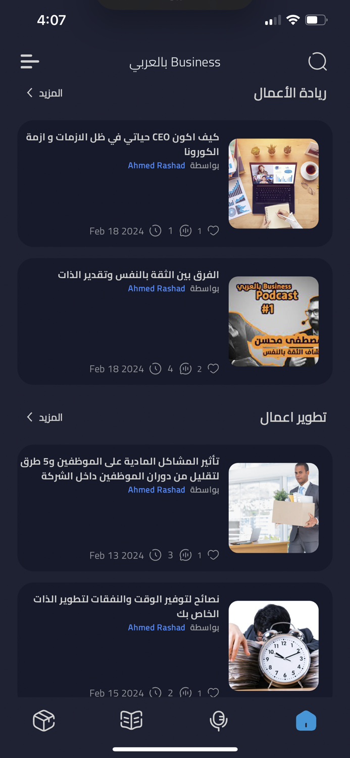 بزنس بالعربي