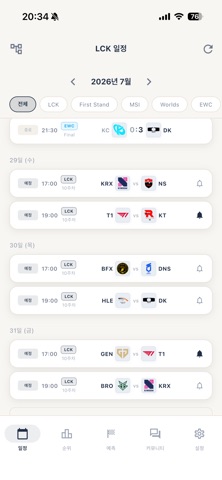 오늘의 LCK screenshot