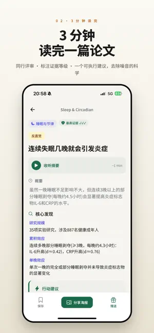 明健 screenshot 3