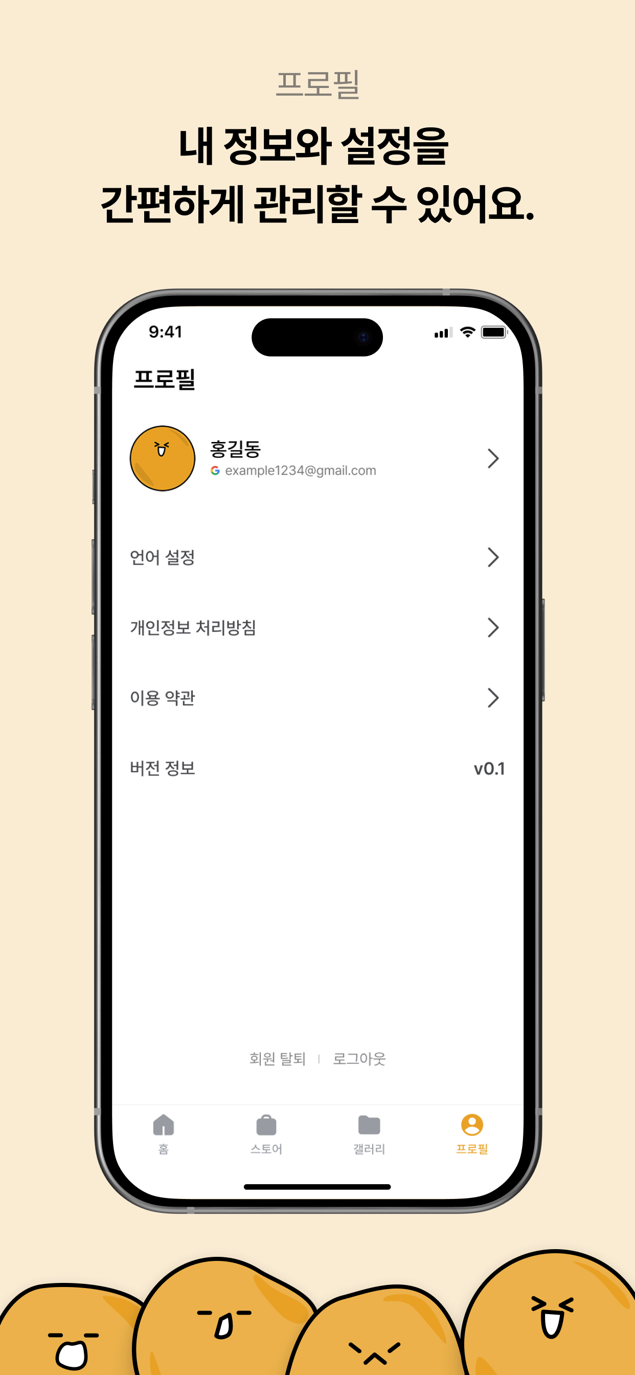 감자네컷 screenshot 6