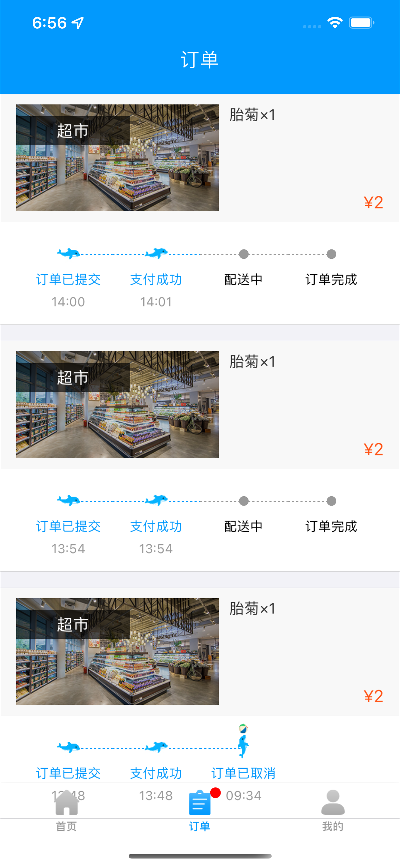 云医点餐