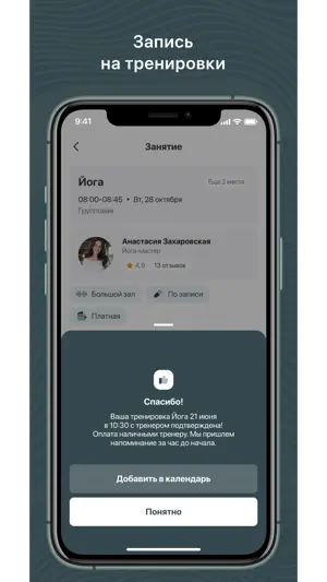 Velopraktika screenshot 3