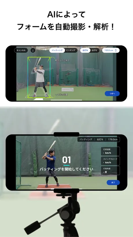 ForceSenseのスクリーンショット 2