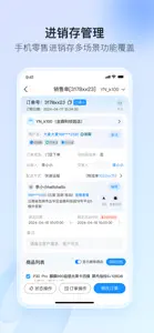 九机办公 screenshot #2 for iPhone