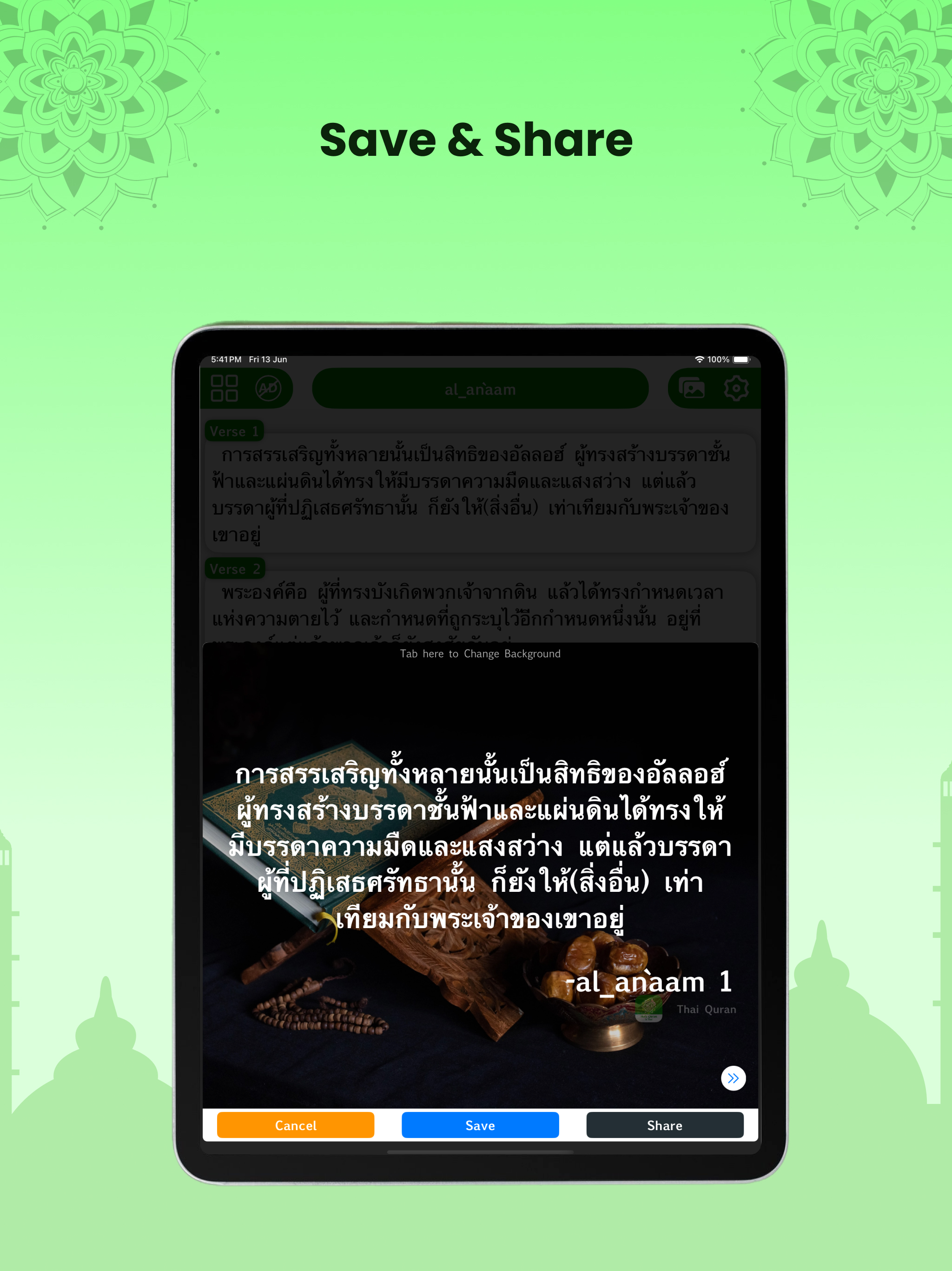 Holy Quran in Thai