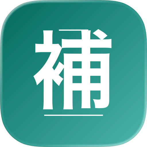 測量士補 過去問 全140問 全肢解説