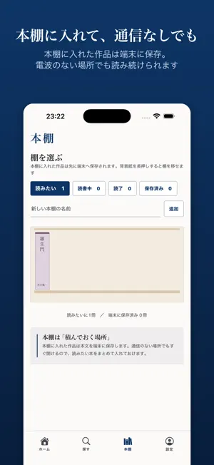 青空文庫 screenshot 2