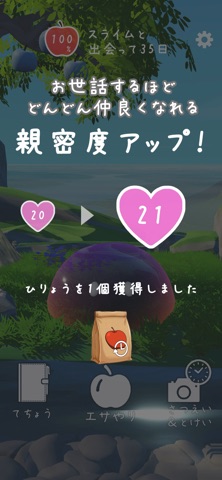 ポケットすらいむ screenshot