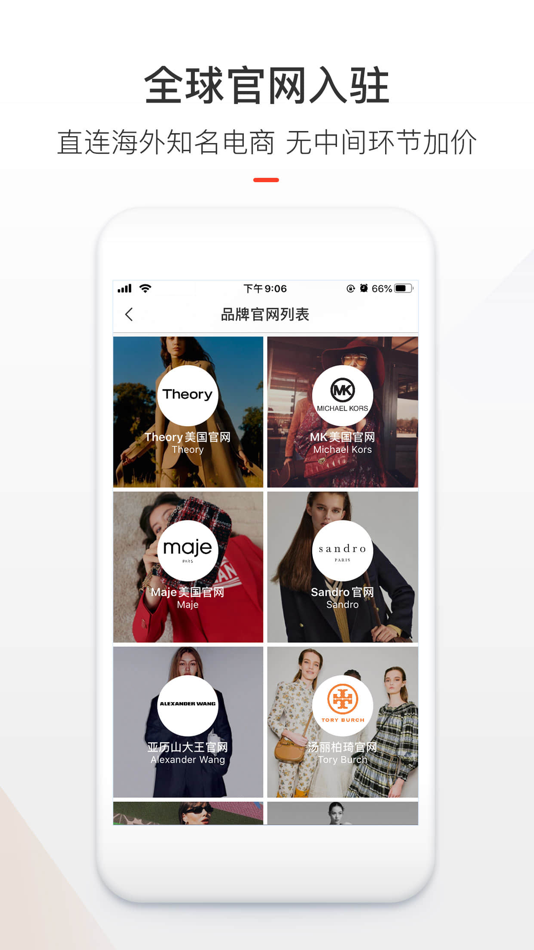 #2. 冰冰购-海淘代购正品首选，全球官网一站购 (iOS) โดย: 北京冰帆科技有限公司