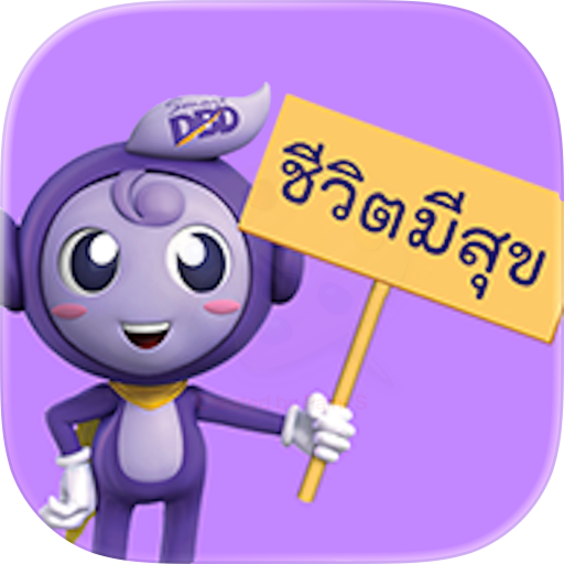 ชีวิตมีสุข