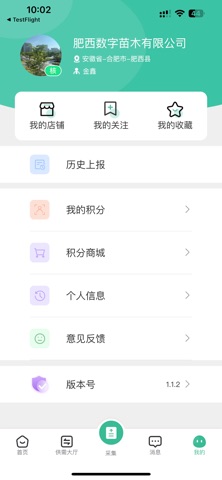 国苗信息中心 screenshot