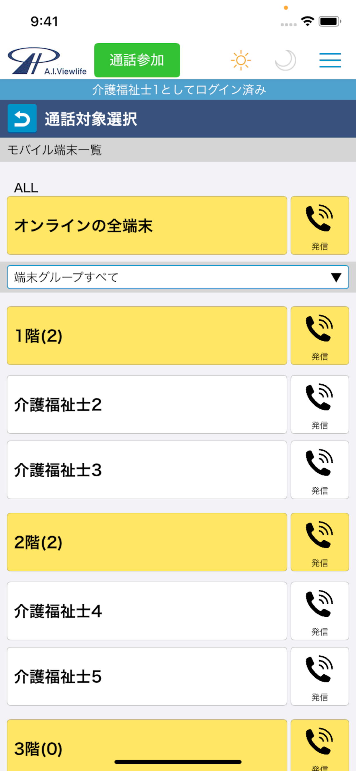 AIV Plus screenshot 10