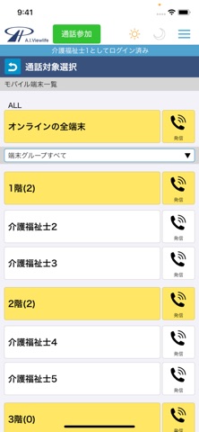 AIV Plus screenshot