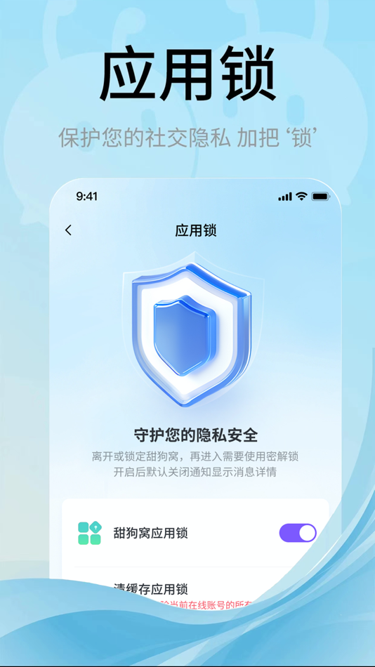 #5. 甜狗窝 (iOS) 由: 福建甜狗科技有限公司