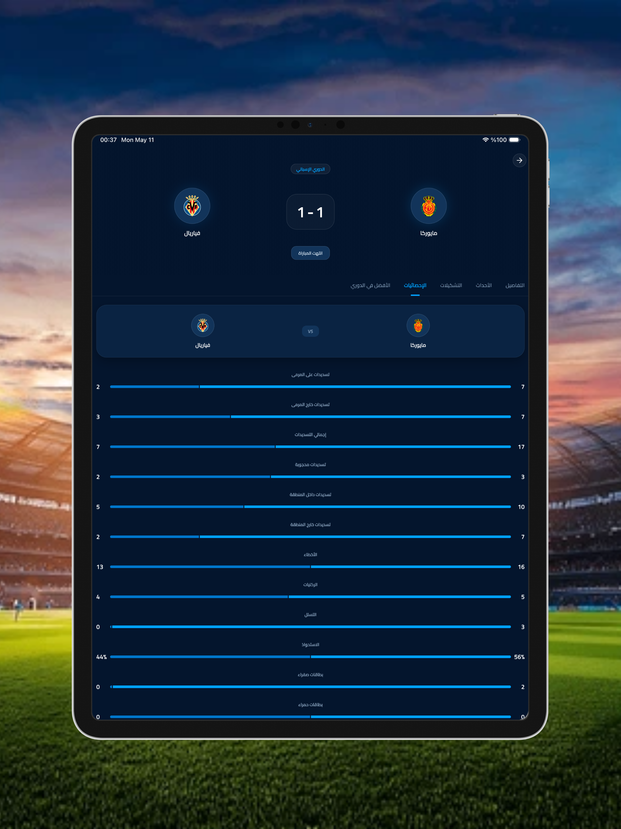 سوريا لايف لجميع المباريات screenshot 10